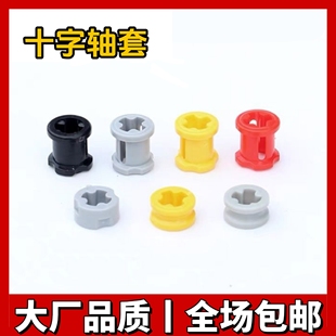 国产积木小颗粒积木32123 3713 4265 42136轴套板十字轴套MOC补件