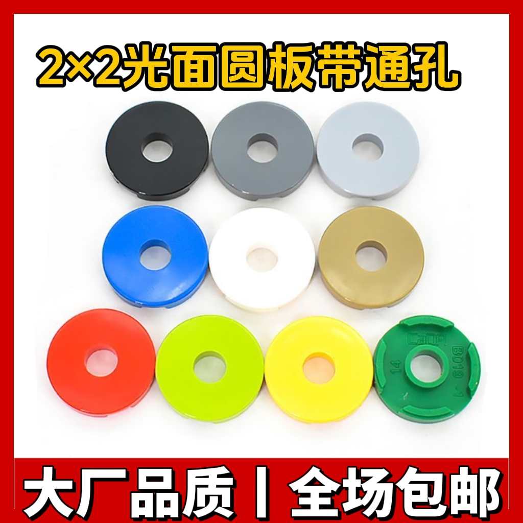 国产积木15535小颗粒积木 2x2中间带1孔光面圆板MOC配件补件