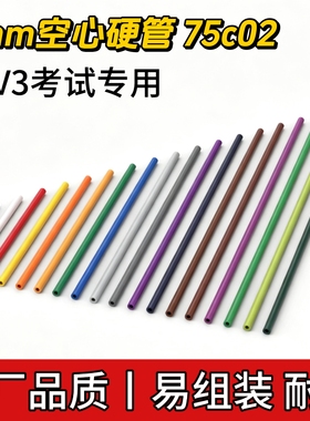 国产积木Φ3mm黑色空心硬管75c02 03 04 05 06 07 08 09 16 26 32