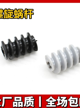 兼容国产积木4716积木2M蜗杆拼插小颗粒全新齿轮零配散件