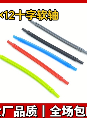 兼容国产积木散件配件32200国产MOC配件1x12M十字轴软轴全新