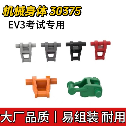 国产科技积木30375机械身骷髅身小颗粒积木拼装零配件散件MOC补件