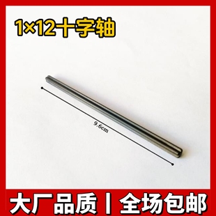 国产科技积木3708小颗粒积木12号十字轴1×12 MOC补件配件