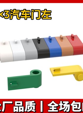 国产积木小颗粒3822拼插积木零配散件1×3×1汽车门左家具柜门左
