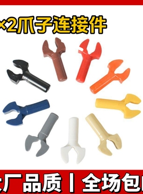 国产科技积木48729 41005小颗粒拼插积木1×2爪子人仔工具MOC配件