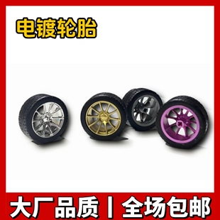 国产科技积木32019汽车37383零配散件轮胎电镀轮毂