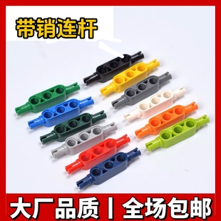 兼容国产科技积木散件JJ603532523黑3孔两头带销9686MOC配件