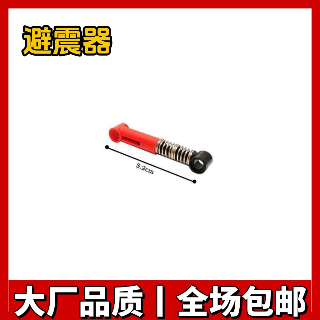 兼容国产小颗粒积木避震散件76537科技配件避震臂硬弹簧MOC配件