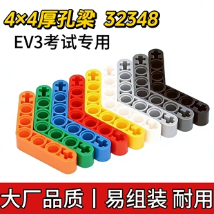 兼容乐高32348国产4×4孔厚孔梁小颗粒科技EV3考试零件MOC拼装