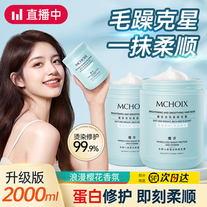 发膜修复干枯补水顺滑角蛋白赋活霜护发素女柔顺改善毛躁官方正品