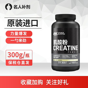 on进口一水肌酸300g增加耐力爆发