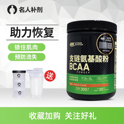 ON奥普帝蒙支链氨基酸300g