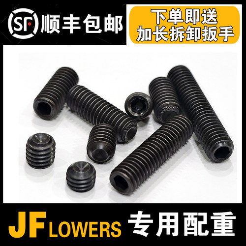 JF配重螺丝LOWERS台球杆配重螺丝