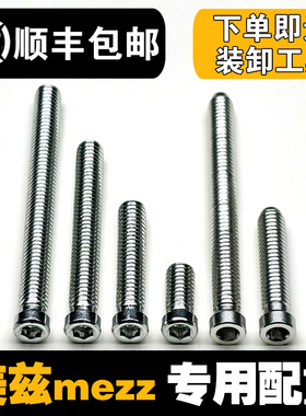 美兹配重螺丝mezz台球杆配重铁铝ecx一代一代半cp21ace魁axi ec9