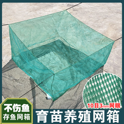 定做加盖聚乙烯网箱网布养鱼存鱼大网箱水产养殖防逃防跳加粗网箱