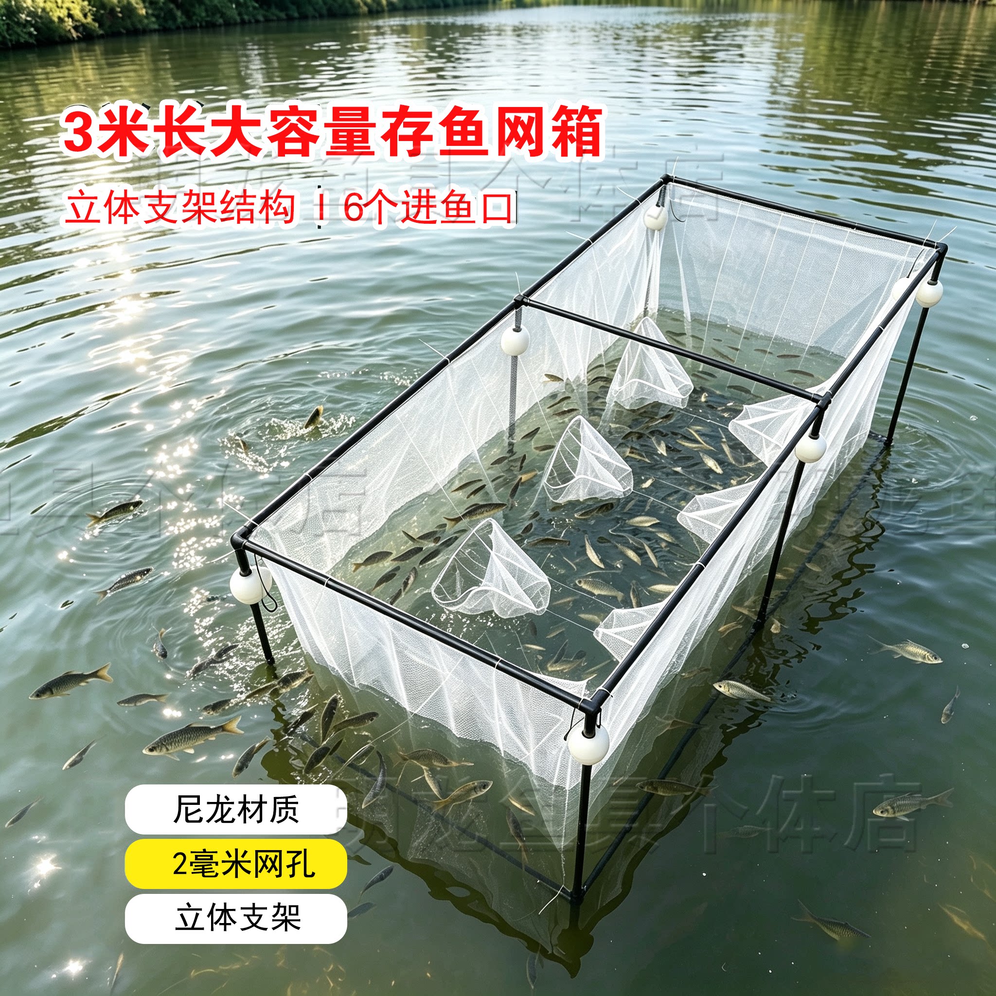 尼龙杂鱼漂浮1.2网箱专攻进鱼白条泥鳅鱼苗黄骨鱼自动麦穗鲮鱼