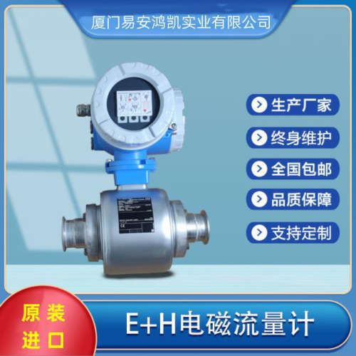 E+H电磁流量计5H3B50-MCW2/0 品质保证 FTL20-0010 FTL20-3425