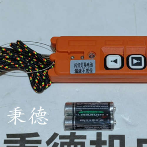 TELECRANE工业无线电遥控器F21-2S