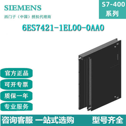 6ES7431-1KF10-0AB0西门子SM431模拟量模块6ES74311KF100AB0现货
