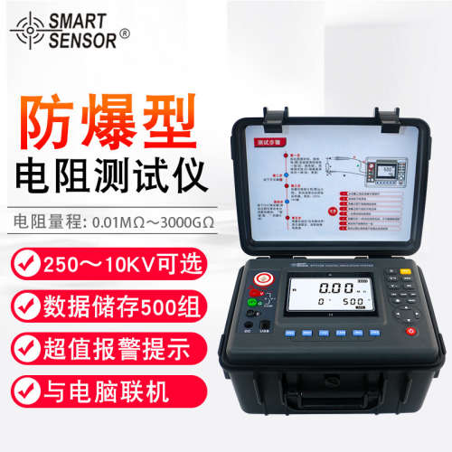 希玛(SMART SENSOR)ST3128工业摇表绝缘电阻仪兆欧表10KV