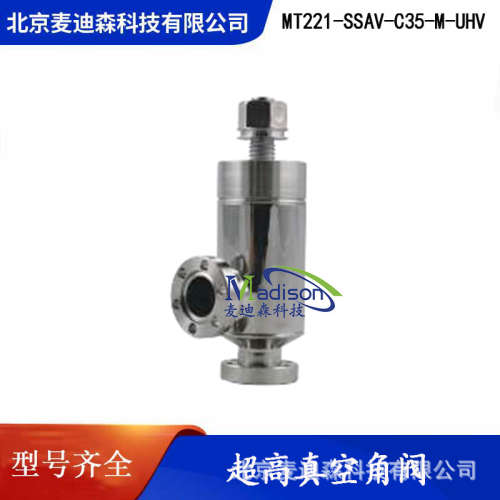 超高真空全金属直角阀  不锈钢 手动