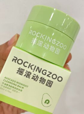 摇滚动物园牛油果卸妆膏女脸部深层清洁卸妆水油眼唇脸三合一