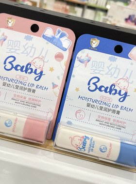 佩翘封面婴幼儿唇膏莹润护唇无色防干裂儿童宝宝唇膏保湿补水滋润