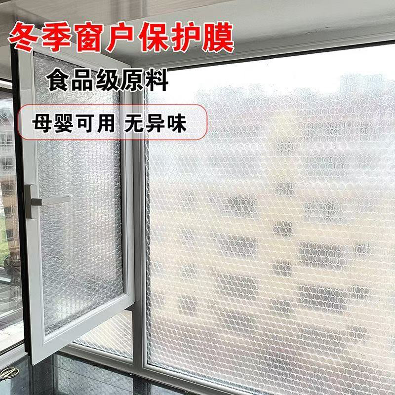 加厚保温气泡膜宽1.78米封窗膜大尺寸打包快递防震单双层膜泡泡纸