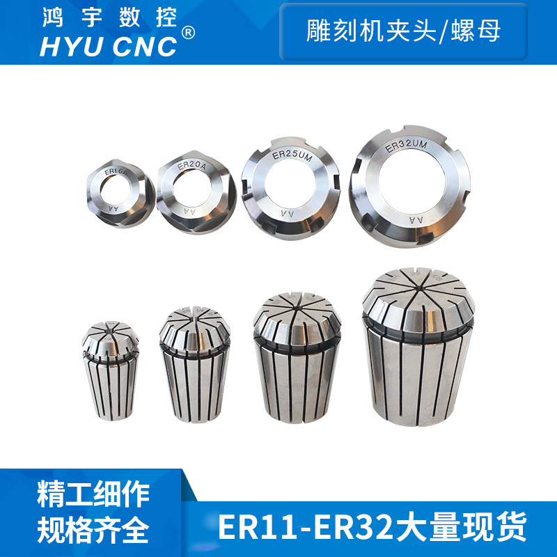 主轴螺母夹头刀具夹头图片