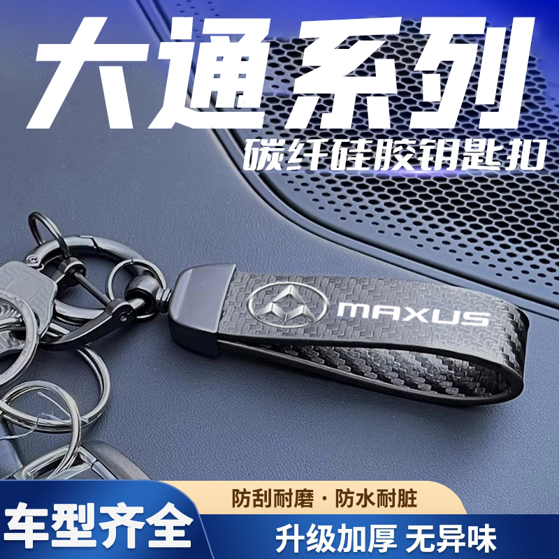 汽车碳纤纹哑光黑钥匙扣