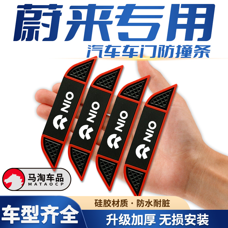 汽车防刮车门防撞条用品保护条