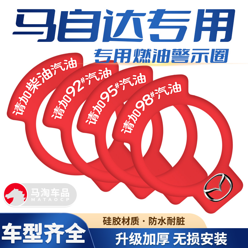 959298号燃油提示贴柴油