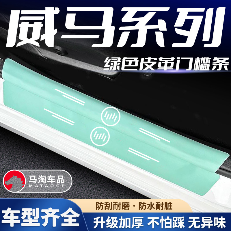 后备箱装贴耐磨防止刮花