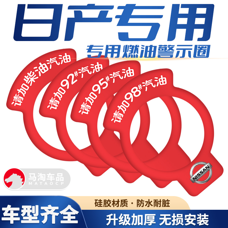 油箱盖圈贴929598燃油提示贴