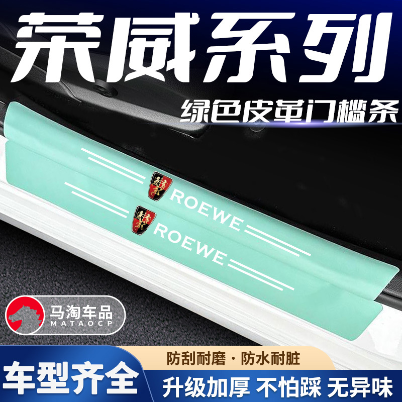 后备箱装贴耐磨防止刮花