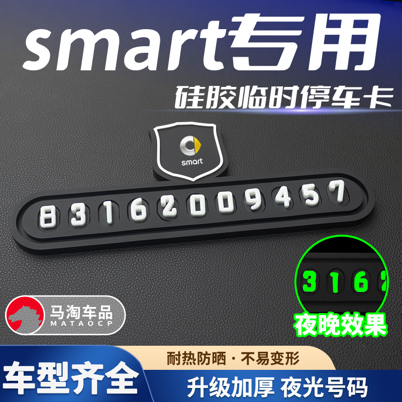 车载临时停车号码牌挪车电话牌