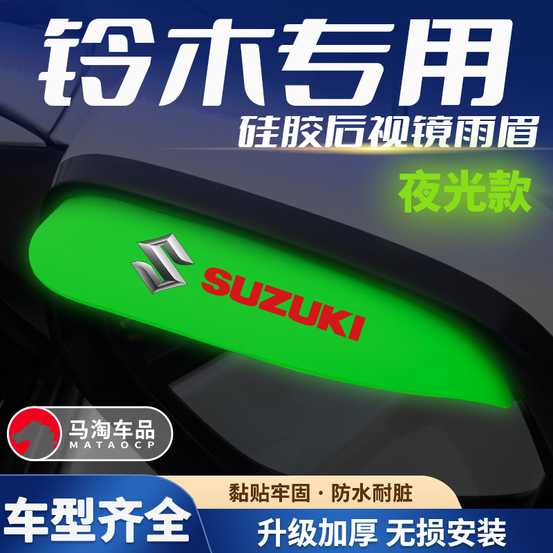 汽车后视镜雨眉倒车镜改装车