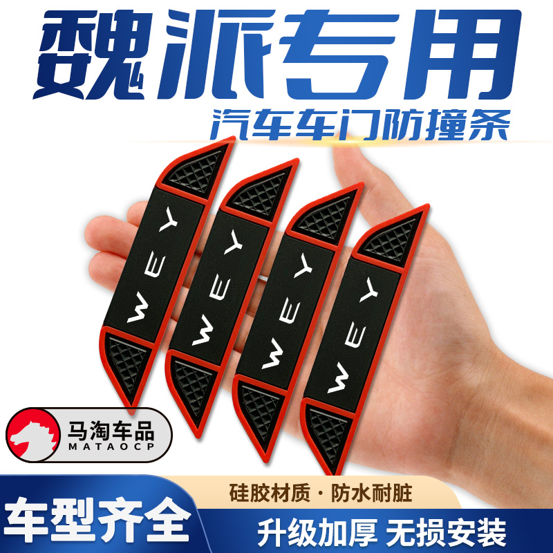 汽车车门防撞条车身防刮蹭贴用品
