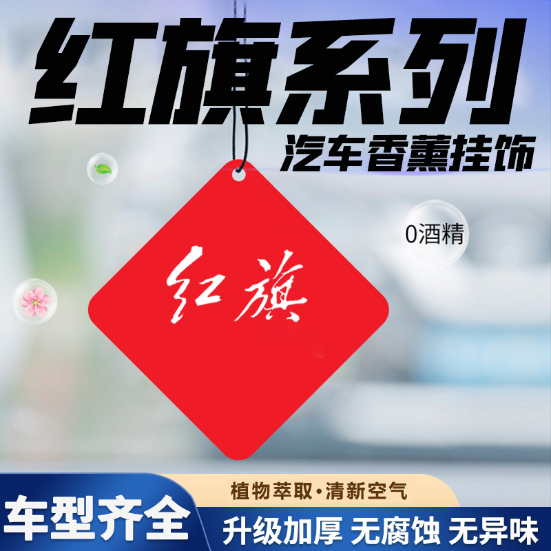 汽车车载香薰片清新除味挂件