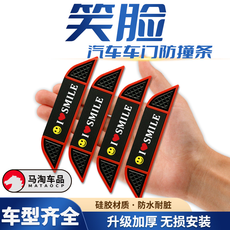 车门防撞条汽车用品大全