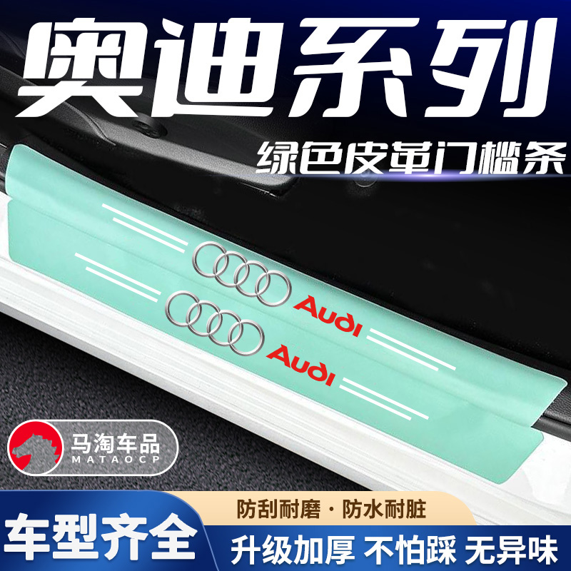 后备箱装贴耐磨防止刮花