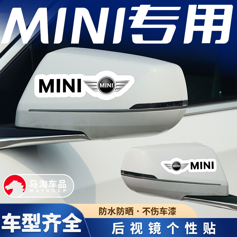 后视镜贴纸倒车镜装饰贴划痕刮花