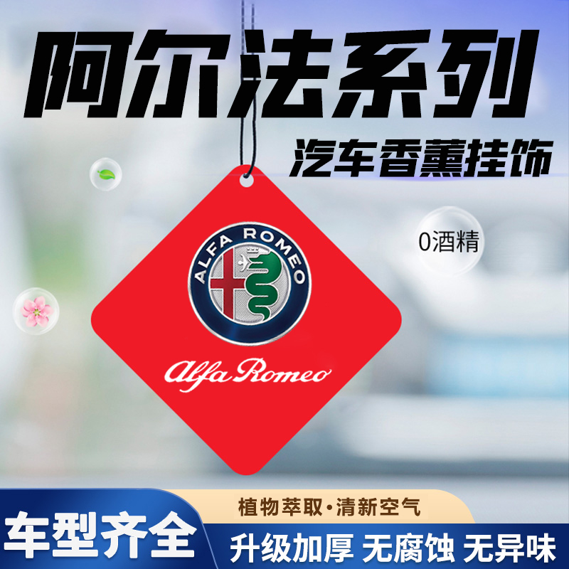 汽车车载香薰片清新除味挂件