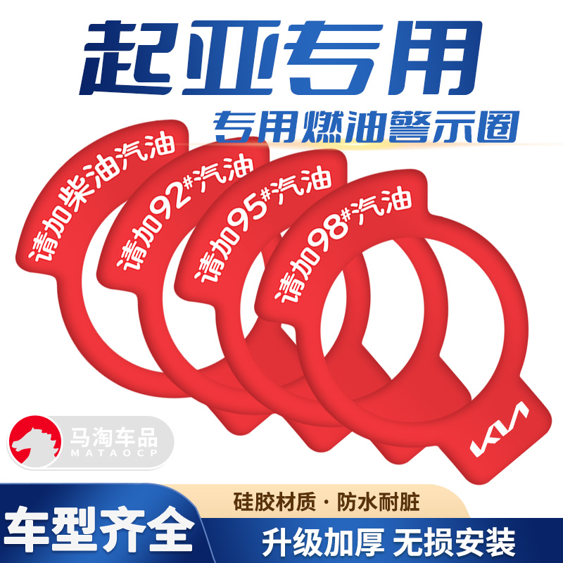 油箱盖圈贴9295燃油提示贴98