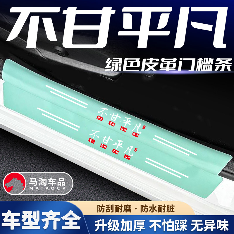 后备箱装贴耐磨防止刮花