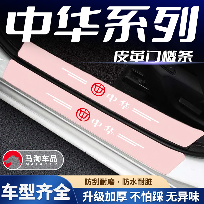 后备箱装贴耐磨防止刮花