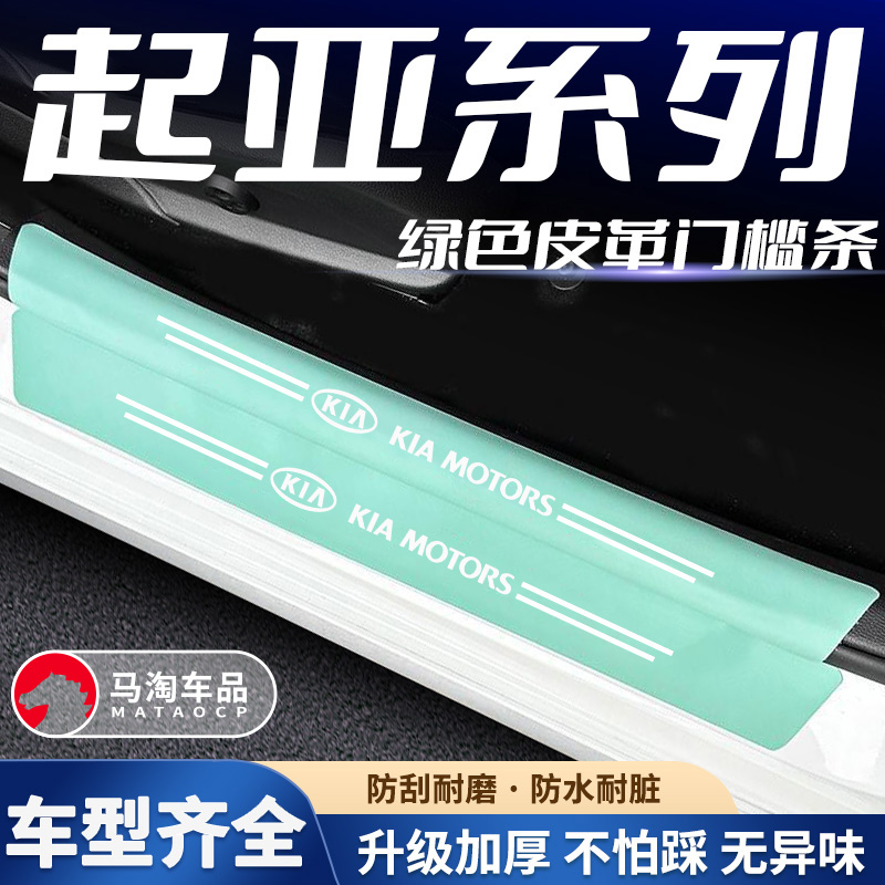 后备箱装贴耐磨防止刮花