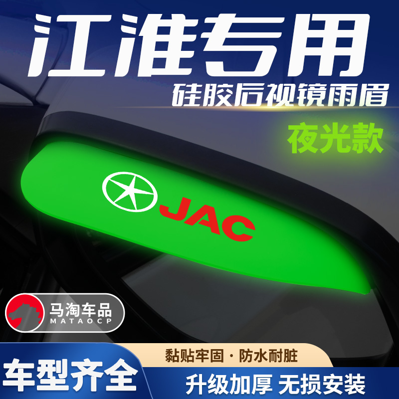 后视镜雨眉档装饰用品