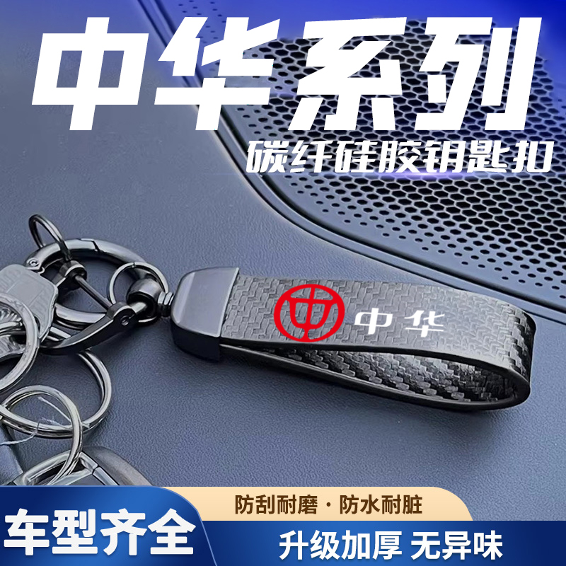 汽车哑光黑碳纤纹钥匙扣