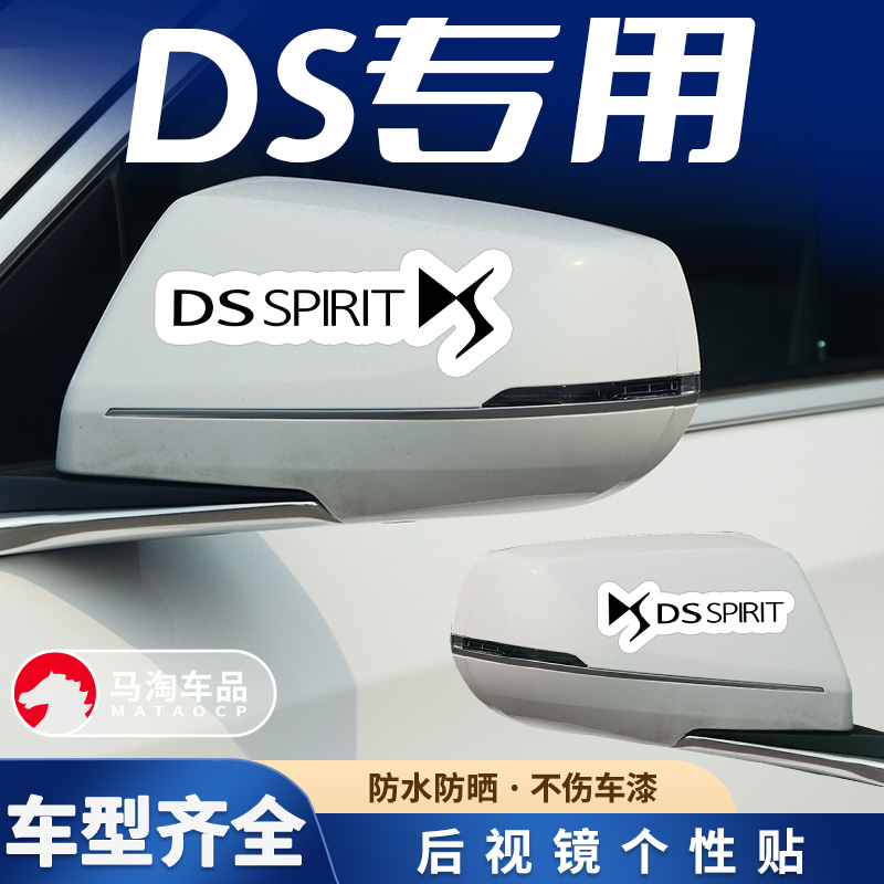 后视镜贴纸倒车镜装饰贴划痕刮花